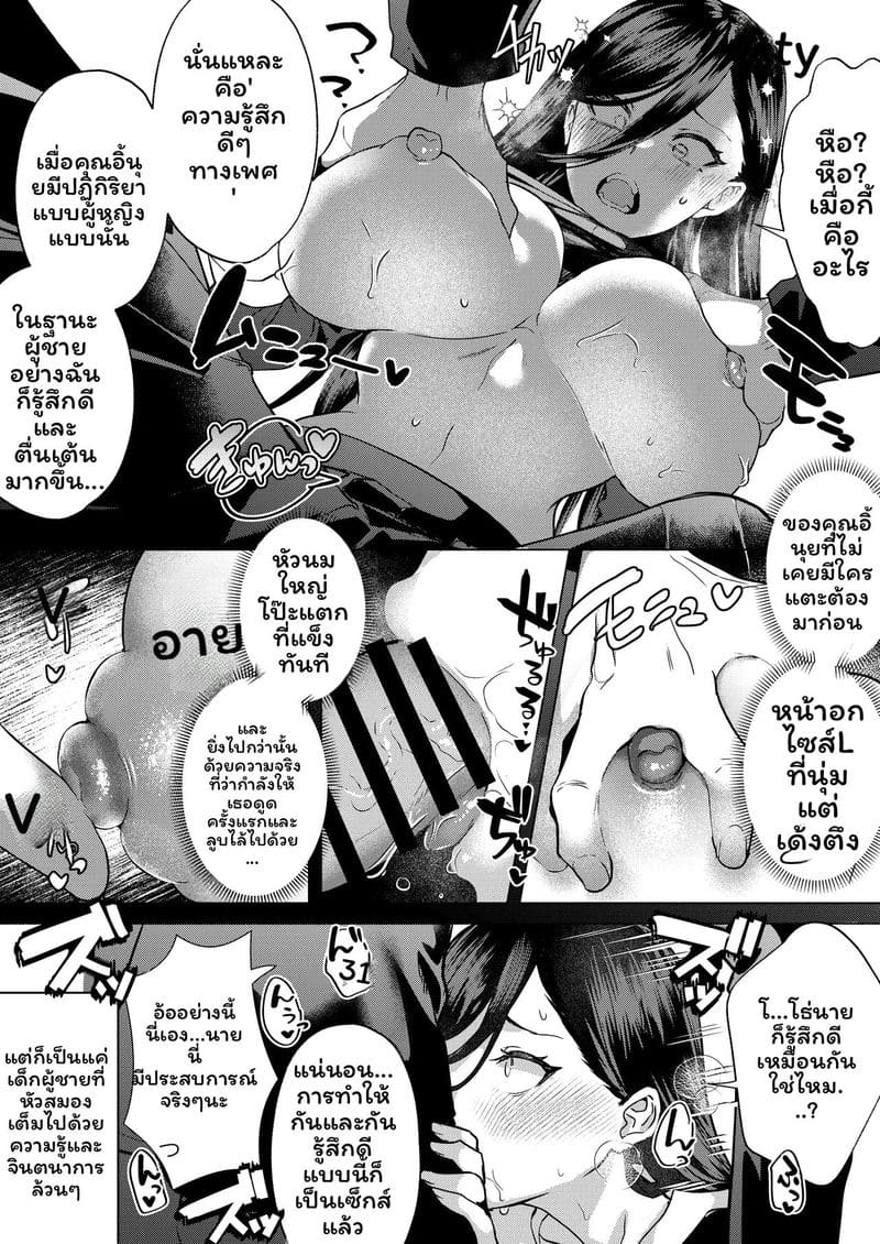 อ่านโดจิน จูบแล้วท้อง แปลไทย